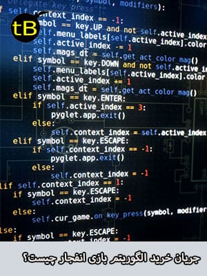 خرید الگوریتم بازی انفجار